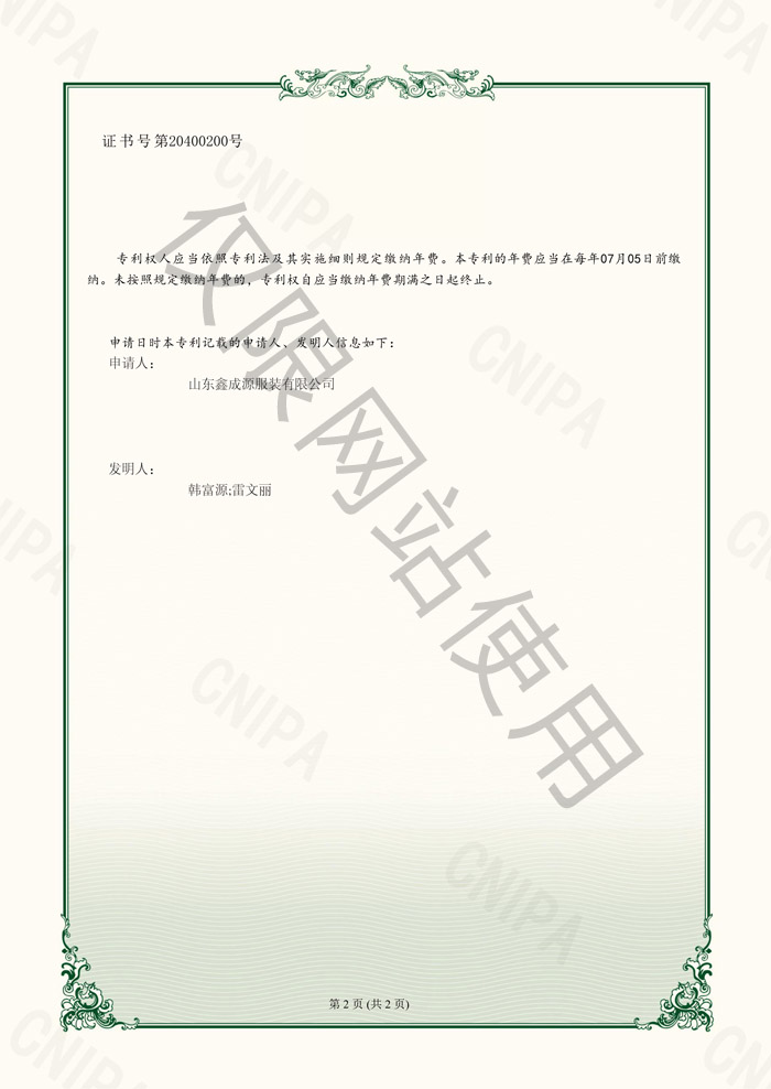 喜讯！！鑫成源获得实用新型专利证书