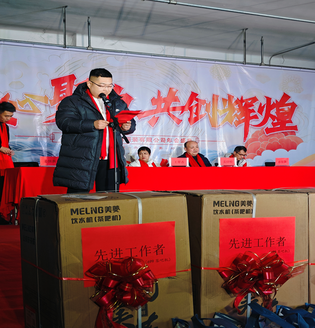 山东鑫成源“凝心聚力、共创辉煌”2024年年会庆典圆满举办