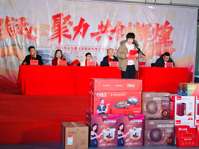 山东鑫成源“凝心聚力、共创辉煌”2024年年会庆典圆满举办