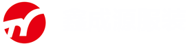 山东鑫成源服装有限公司
